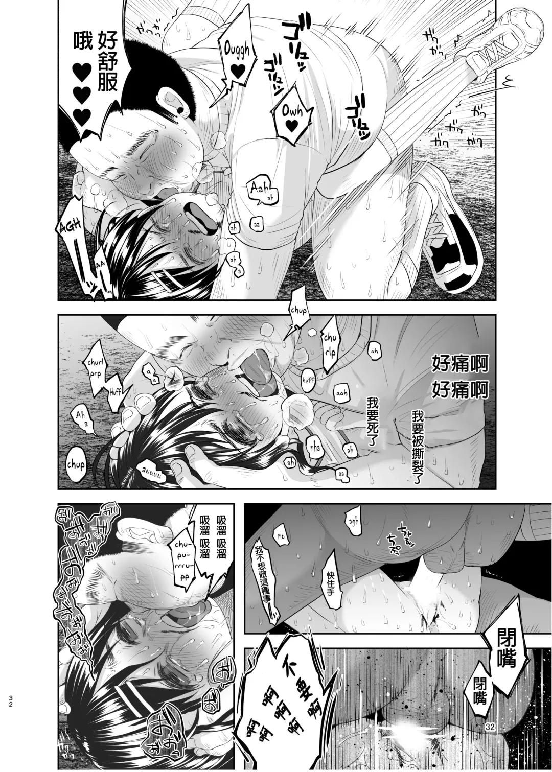 [Shiruka Bakaudon] Uso mo Tsukanai Junsui na Sonzai Fhentai - Page 32