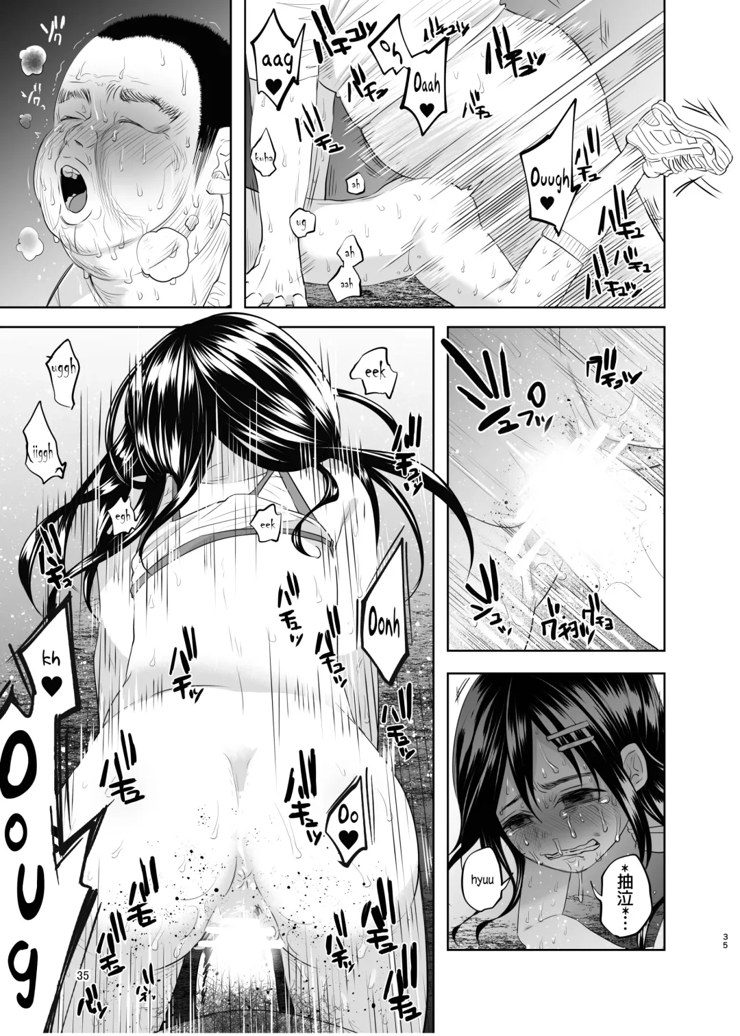 [Shiruka Bakaudon] Uso mo Tsukanai Junsui na Sonzai Fhentai - Page 35