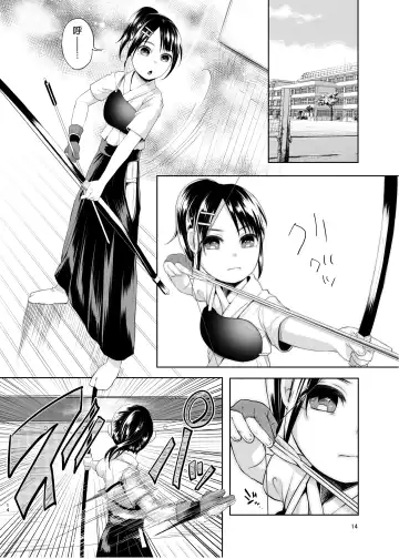 [Shiruka Bakaudon] Uso mo Tsukanai Junsui na Sonzai Fhentai - Page 14