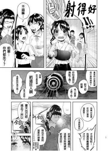 [Shiruka Bakaudon] Uso mo Tsukanai Junsui na Sonzai Fhentai - Page 15