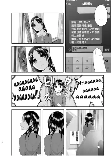 [Shiruka Bakaudon] Uso mo Tsukanai Junsui na Sonzai Fhentai - Page 18