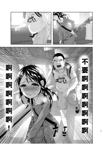 [Shiruka Bakaudon] Uso mo Tsukanai Junsui na Sonzai Fhentai - Page 19