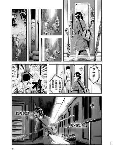 [Shiruka Bakaudon] Uso mo Tsukanai Junsui na Sonzai Fhentai - Page 21