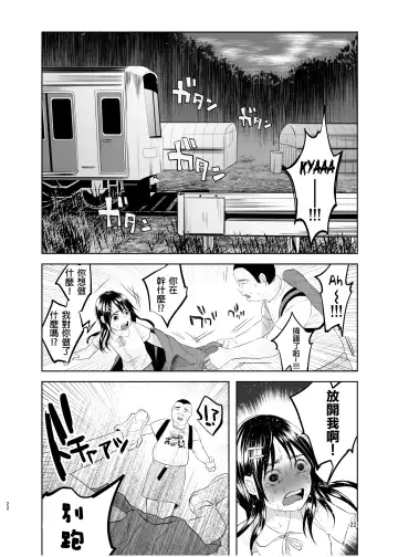 [Shiruka Bakaudon] Uso mo Tsukanai Junsui na Sonzai Fhentai - Page 22