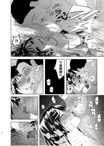 [Shiruka Bakaudon] Uso mo Tsukanai Junsui na Sonzai Fhentai - Page 24