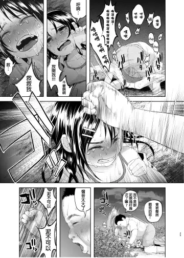 [Shiruka Bakaudon] Uso mo Tsukanai Junsui na Sonzai Fhentai - Page 25