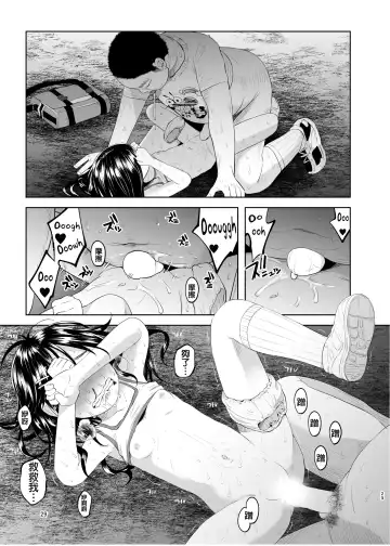 [Shiruka Bakaudon] Uso mo Tsukanai Junsui na Sonzai Fhentai - Page 29