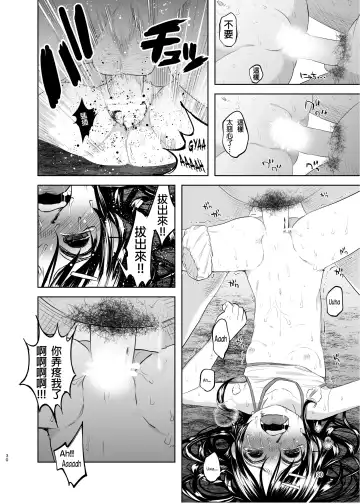 [Shiruka Bakaudon] Uso mo Tsukanai Junsui na Sonzai Fhentai - Page 30