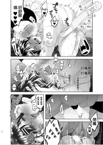 [Shiruka Bakaudon] Uso mo Tsukanai Junsui na Sonzai Fhentai - Page 32