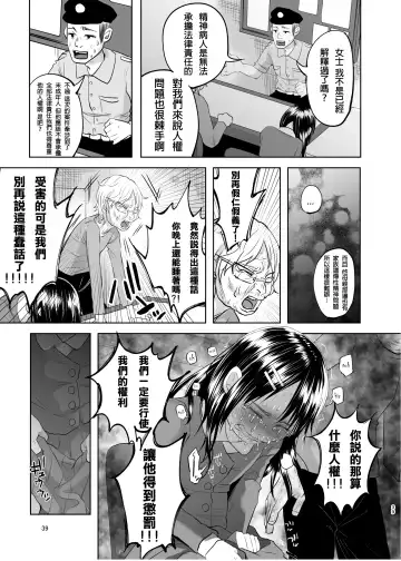 [Shiruka Bakaudon] Uso mo Tsukanai Junsui na Sonzai Fhentai - Page 39