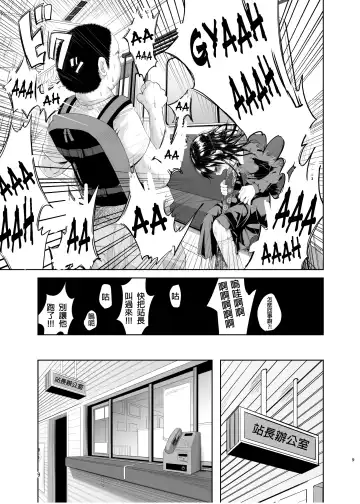 [Shiruka Bakaudon] Uso mo Tsukanai Junsui na Sonzai Fhentai - Page 9