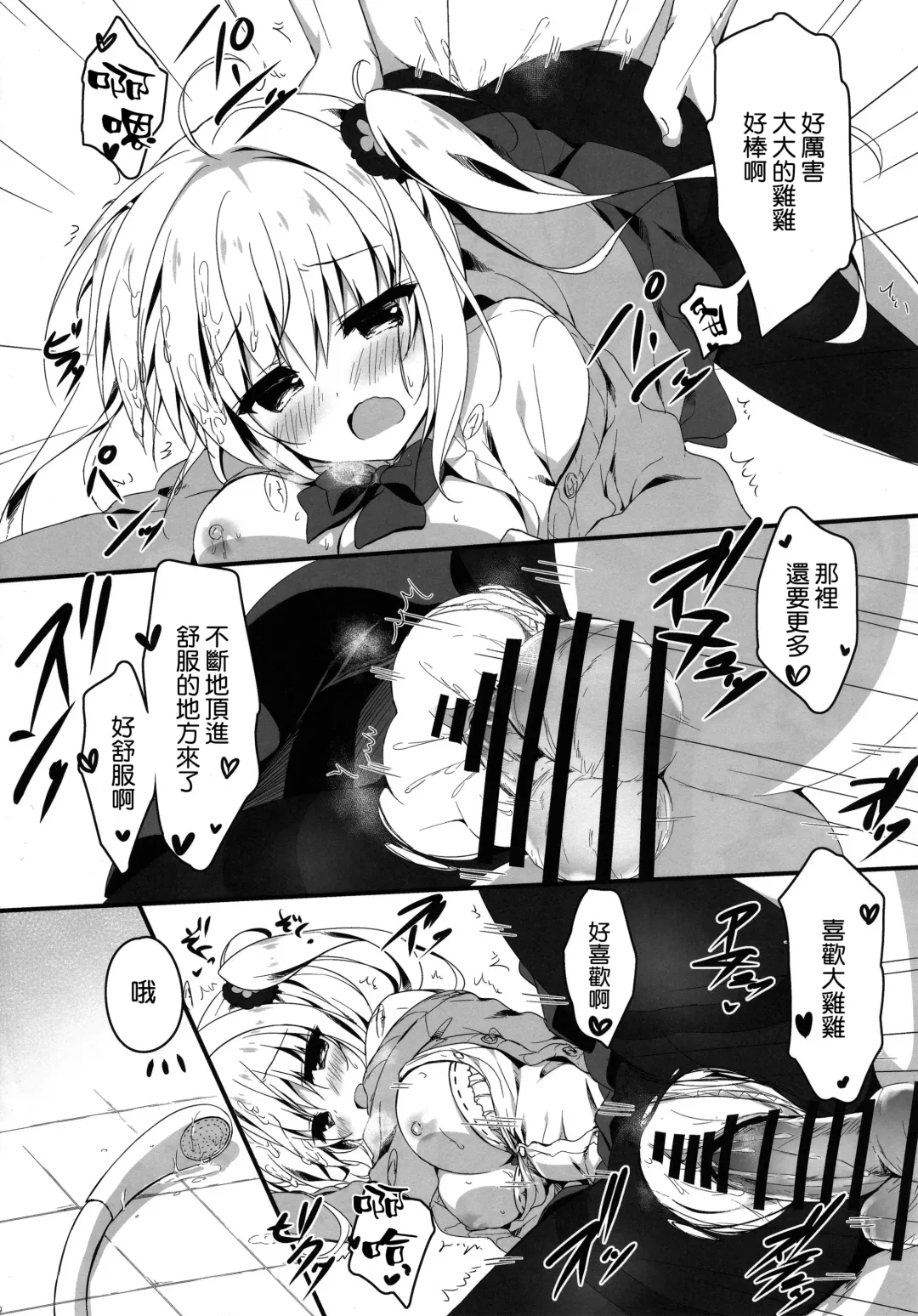 [Yuzuna Hiyo] Atashi Sore ga Suki! Fhentai - Page 14