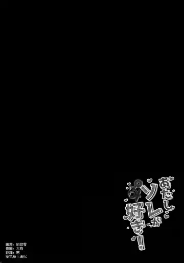 [Yuzuna Hiyo] Atashi Sore ga Suki! Fhentai - Page 18