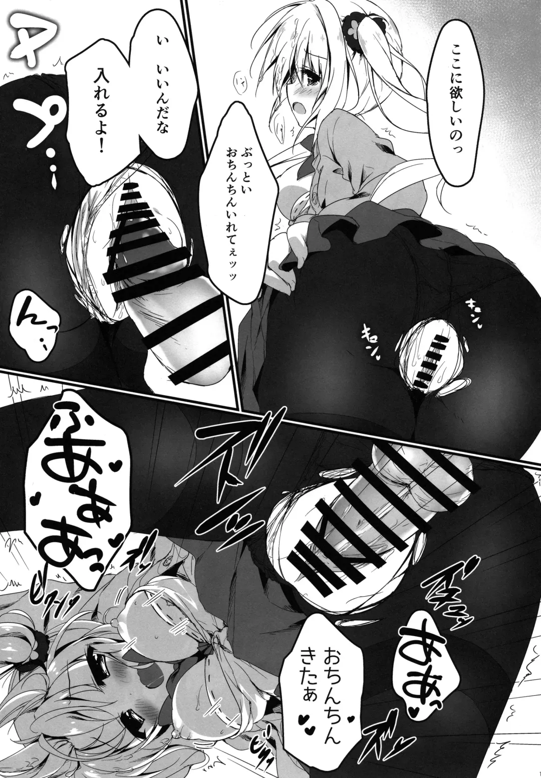 [Yuzuna Hiyo] Atashi Sore ga Suki! Fhentai - Page 12