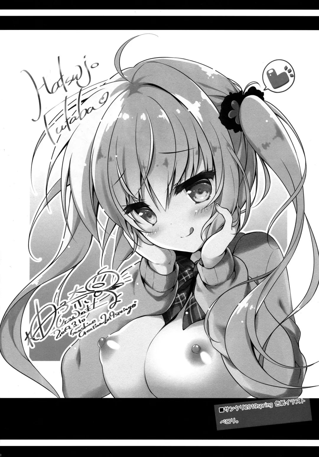 [Yuzuna Hiyo] Atashi Sore ga Suki! Fhentai - Page 19