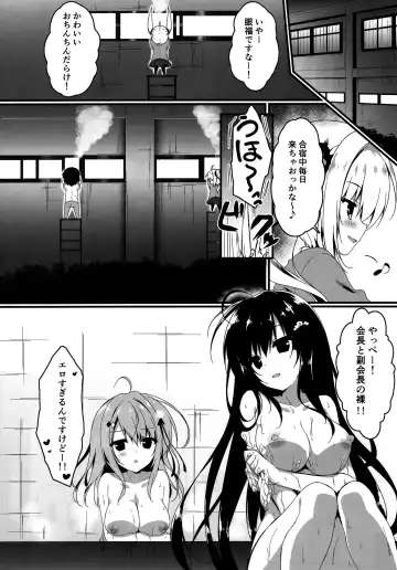 [Yuzuna Hiyo] Atashi Sore ga Suki! Fhentai - Page 5