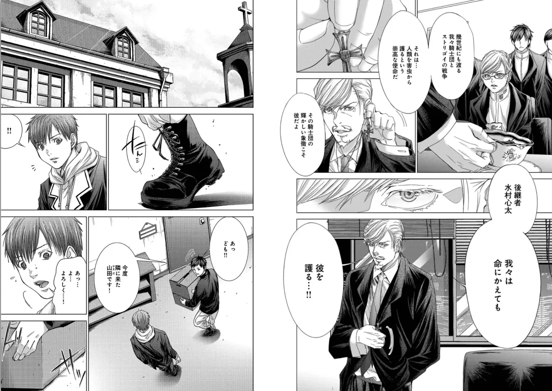 [Miyazaki Maya] Holy Knight ~Junketsu to Ai no Hazama de~ Vol. 6 Fhentai - Page 10