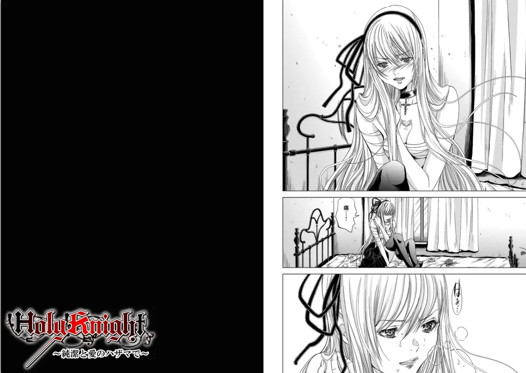[Miyazaki Maya] Holy Knight ~Junketsu to Ai no Hazama de~ Vol. 6 Fhentai - Page 12