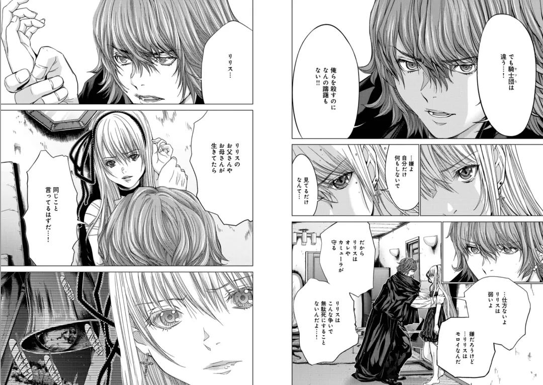 [Miyazaki Maya] Holy Knight ~Junketsu to Ai no Hazama de~ Vol. 6 Fhentai - Page 18