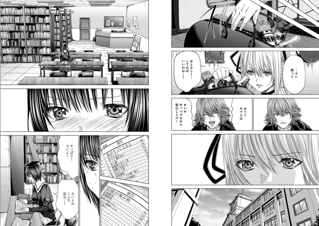 [Miyazaki Maya] Holy Knight ~Junketsu to Ai no Hazama de~ Vol. 6 Fhentai - Page 22