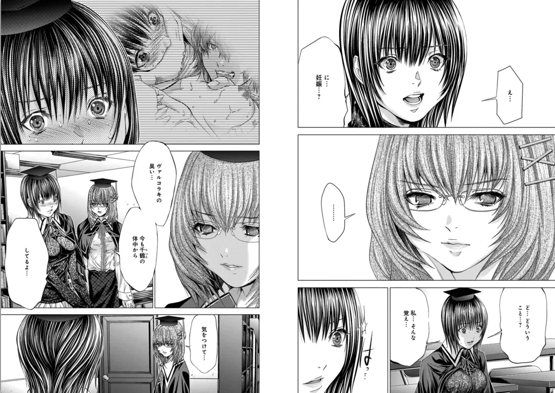 [Miyazaki Maya] Holy Knight ~Junketsu to Ai no Hazama de~ Vol. 6 Fhentai - Page 26