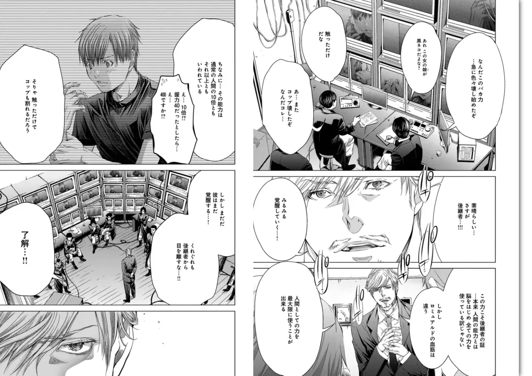 [Miyazaki Maya] Holy Knight ~Junketsu to Ai no Hazama de~ Vol. 6 Fhentai - Page 32