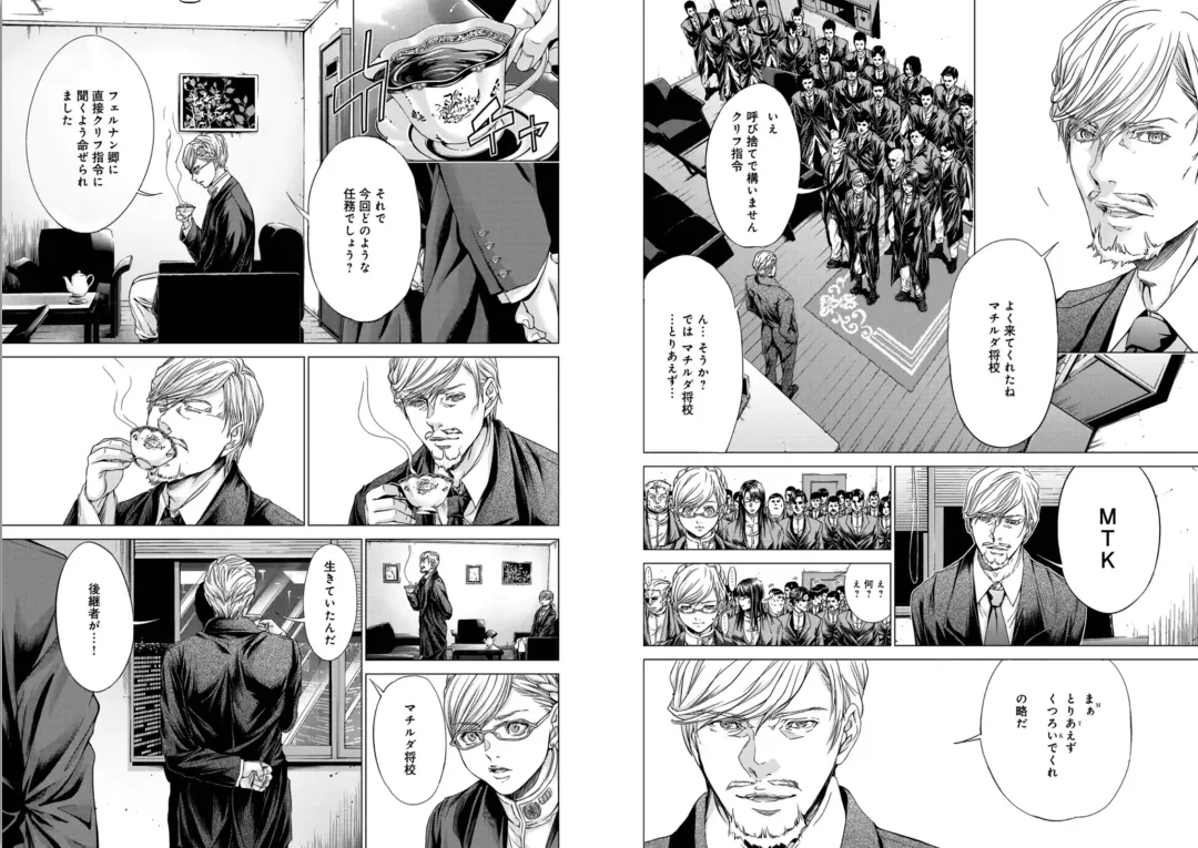 [Miyazaki Maya] Holy Knight ~Junketsu to Ai no Hazama de~ Vol. 6 Fhentai - Page 7