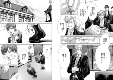 [Miyazaki Maya] Holy Knight ~Junketsu to Ai no Hazama de~ Vol. 6 Fhentai - Page 10