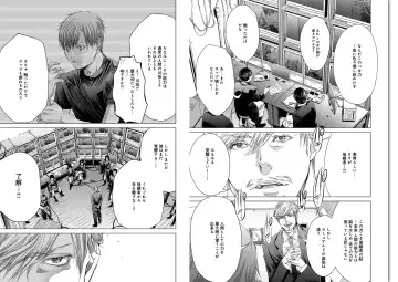 [Miyazaki Maya] Holy Knight ~Junketsu to Ai no Hazama de~ Vol. 6 Fhentai - Page 32