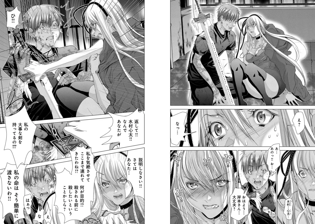 [Miyazaki Maya] Holy Knight ~Junketsu to Ai no Hazama de~ Vol. 10 Fhentai - Page 18