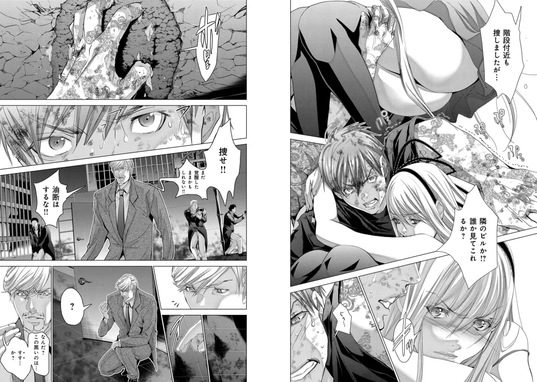 [Miyazaki Maya] Holy Knight ~Junketsu to Ai no Hazama de~ Vol. 10 Fhentai - Page 24