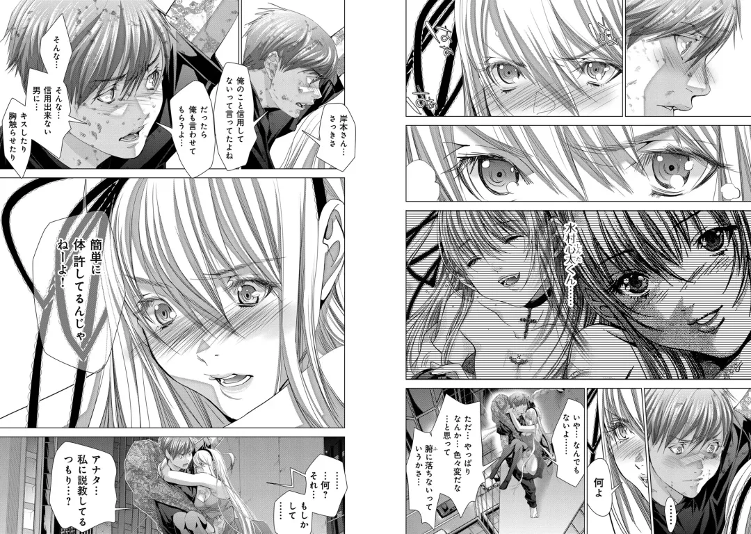 [Miyazaki Maya] Holy Knight ~Junketsu to Ai no Hazama de~ Vol. 10 Fhentai - Page 32