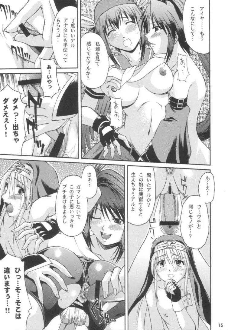 [Martan] XX-Mission Fhentai - Page 14