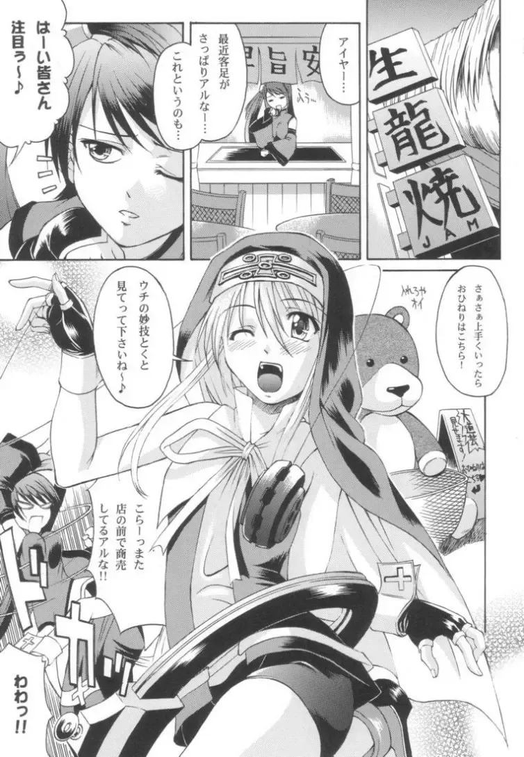 [Martan] XX-Mission Fhentai - Page 4