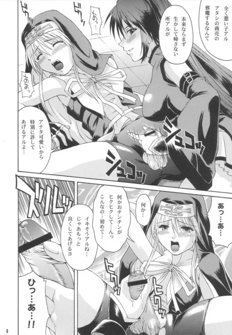 [Martan] XX-Mission Fhentai - Page 7