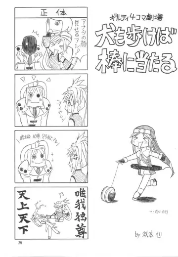 [Martan] XX-Mission Fhentai - Page 28