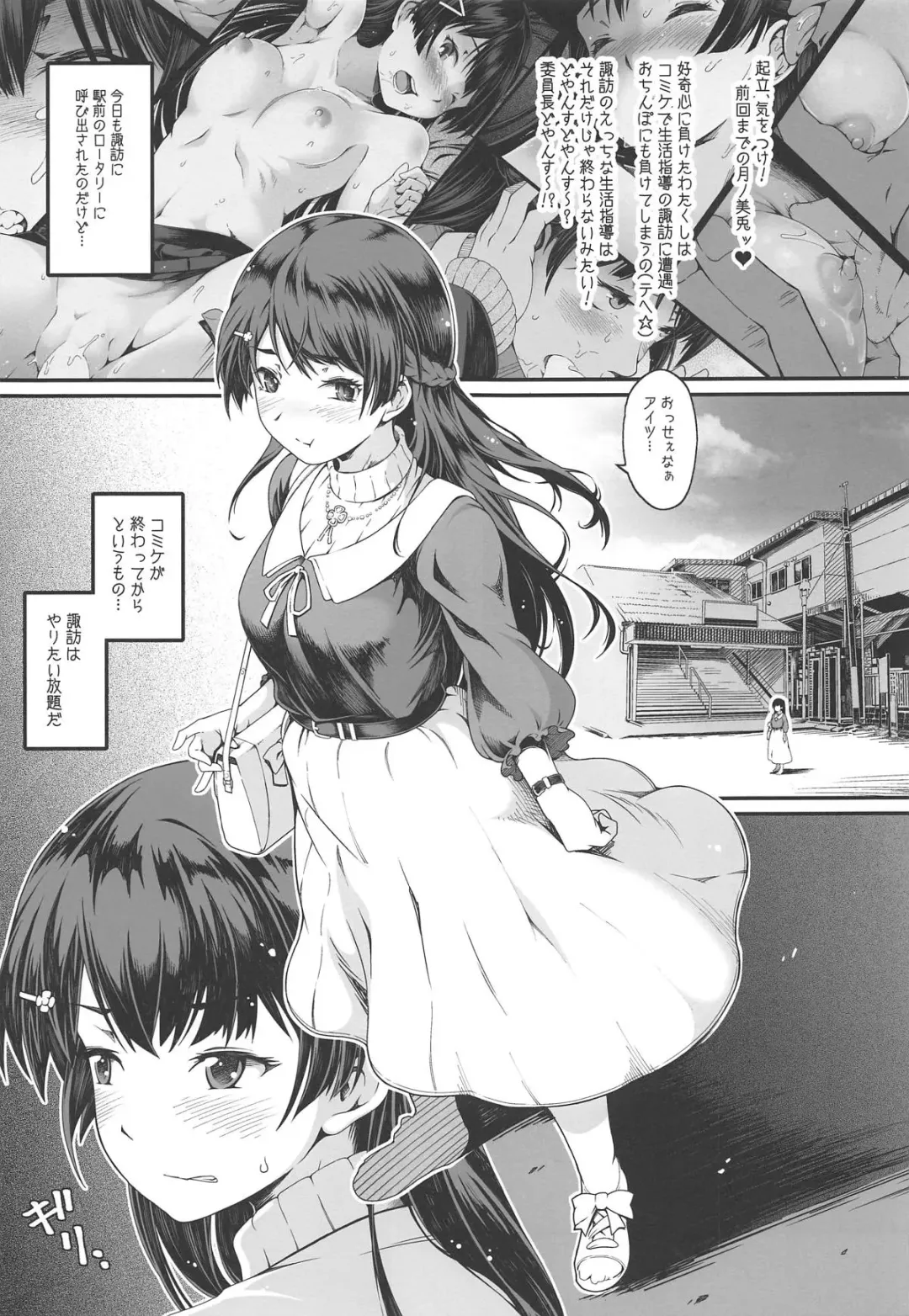 [Yusa] Zoku Seiso Shikkaku Fhentai - Page 2