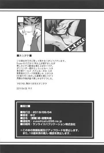 [Yusa] Zoku Seiso Shikkaku Fhentai - Page 15