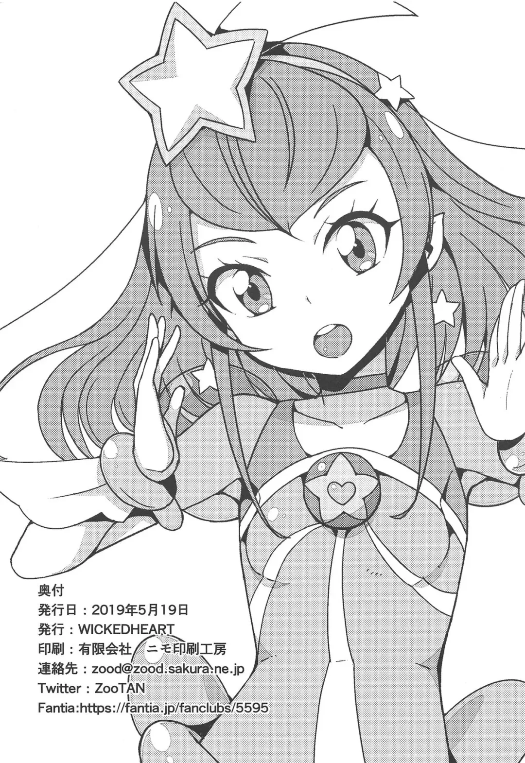 [Zootan] Uchuujin no Himitsu Fhentai - Page 21