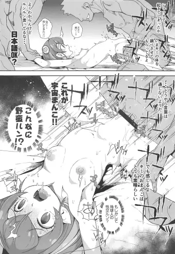 [Zootan] Uchuujin no Himitsu Fhentai - Page 11