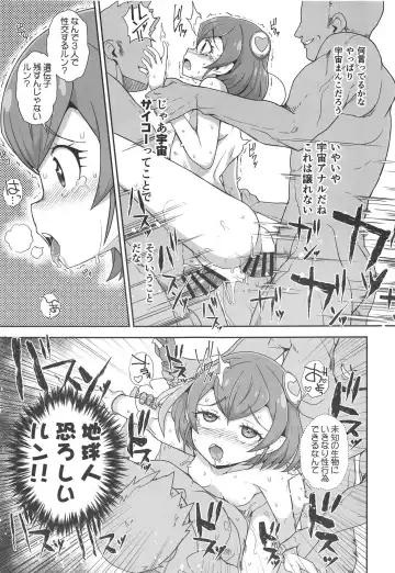 [Zootan] Uchuujin no Himitsu Fhentai - Page 16