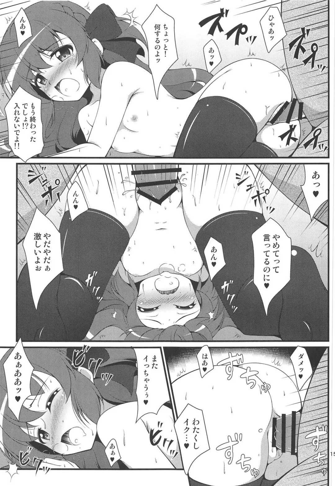 [Tkp] Watakushi no Shiranai Koto Fhentai - Page 14