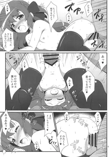 [Tkp] Watakushi no Shiranai Koto Fhentai - Page 14