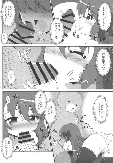 [Tkp] Watakushi no Shiranai Koto Fhentai - Page 5