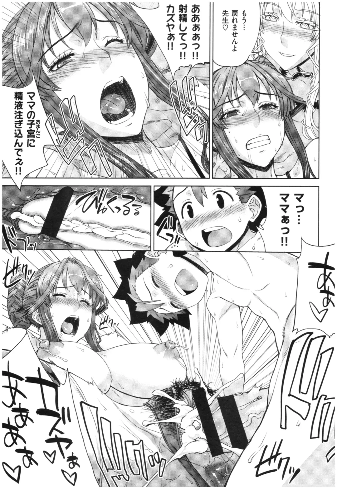 [Denki Shougun] Marble Girls Fhentai - Page 104