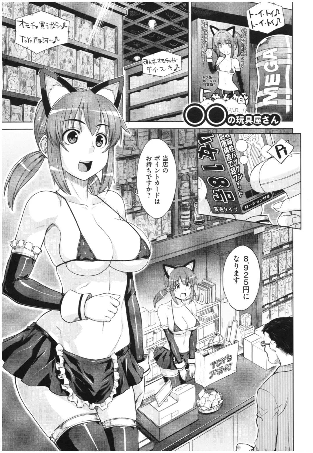 [Denki Shougun] Marble Girls Fhentai - Page 110