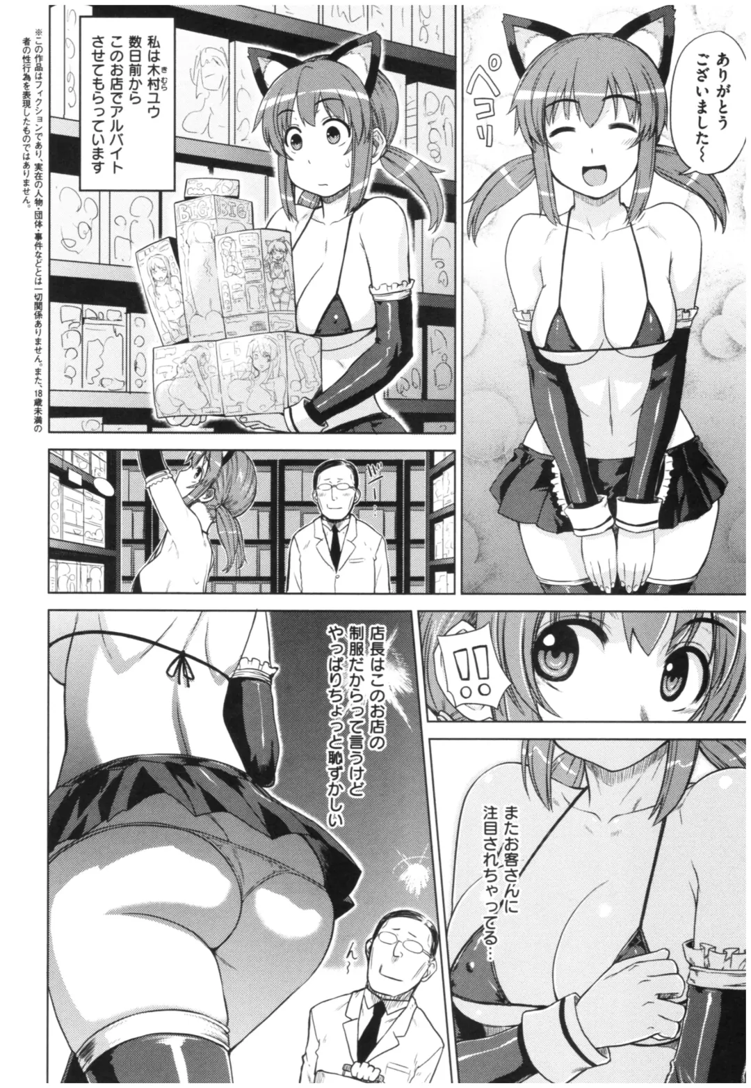 [Denki Shougun] Marble Girls Fhentai - Page 111