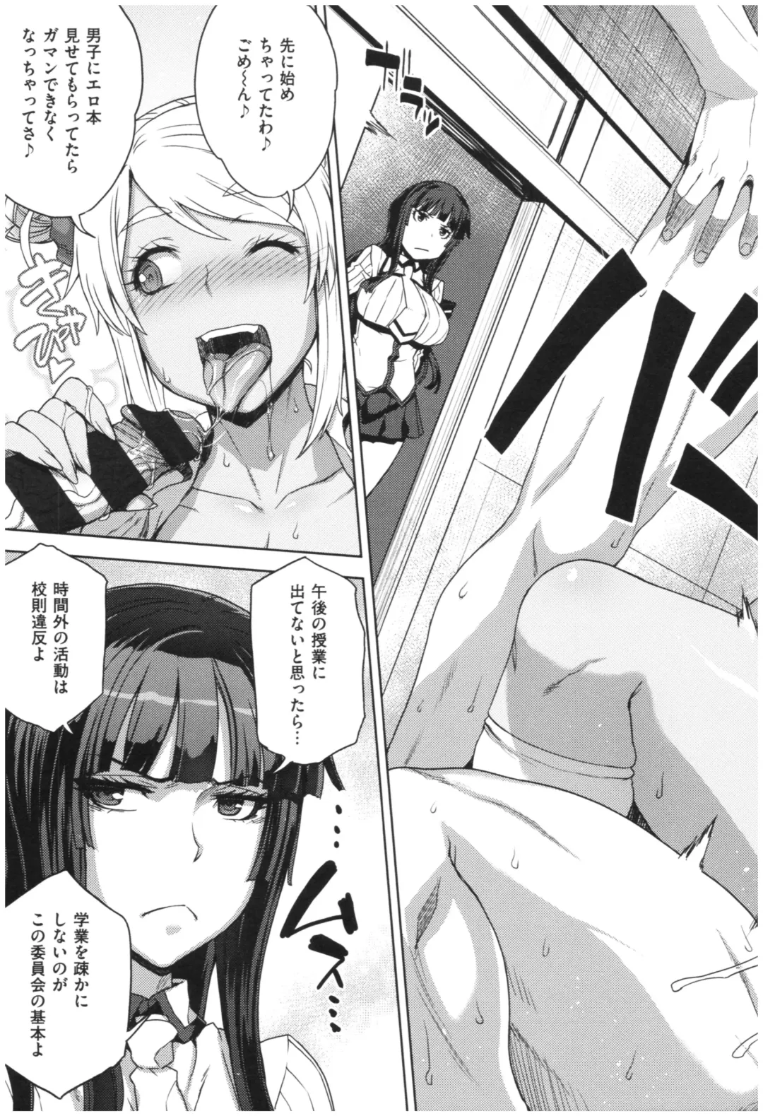 [Denki Shougun] Marble Girls Fhentai - Page 12