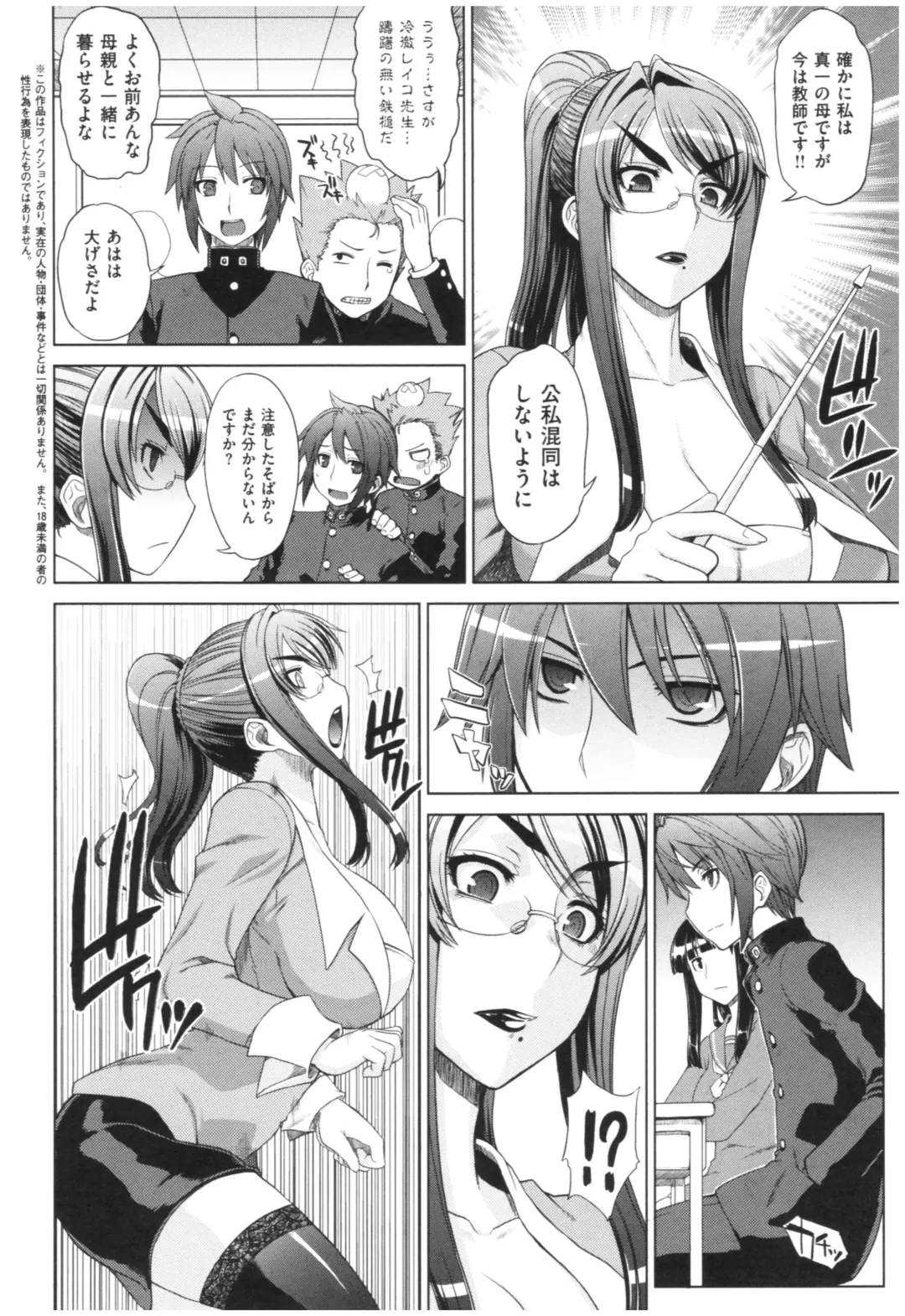 [Denki Shougun] Marble Girls Fhentai - Page 135