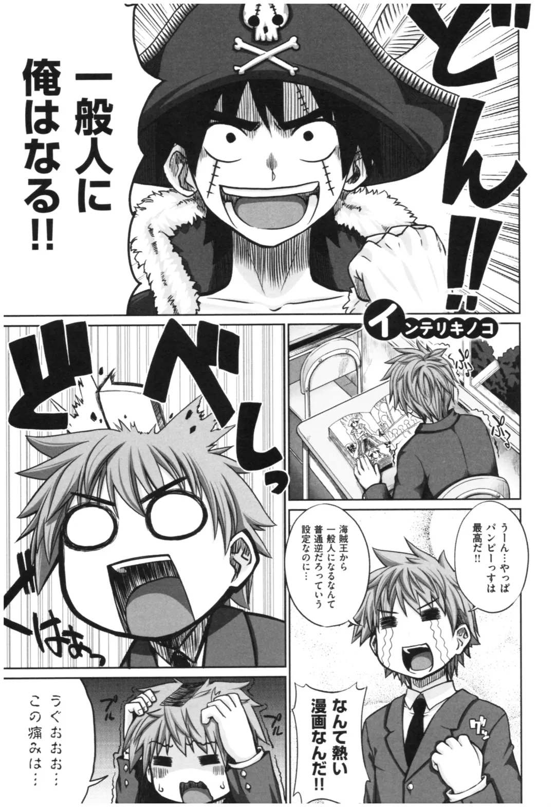 [Denki Shougun] Marble Girls Fhentai - Page 158